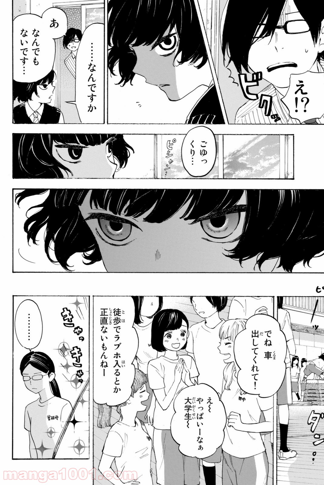 荒ぶる季節の乙女どもよ。 - 第3話 - Page 28