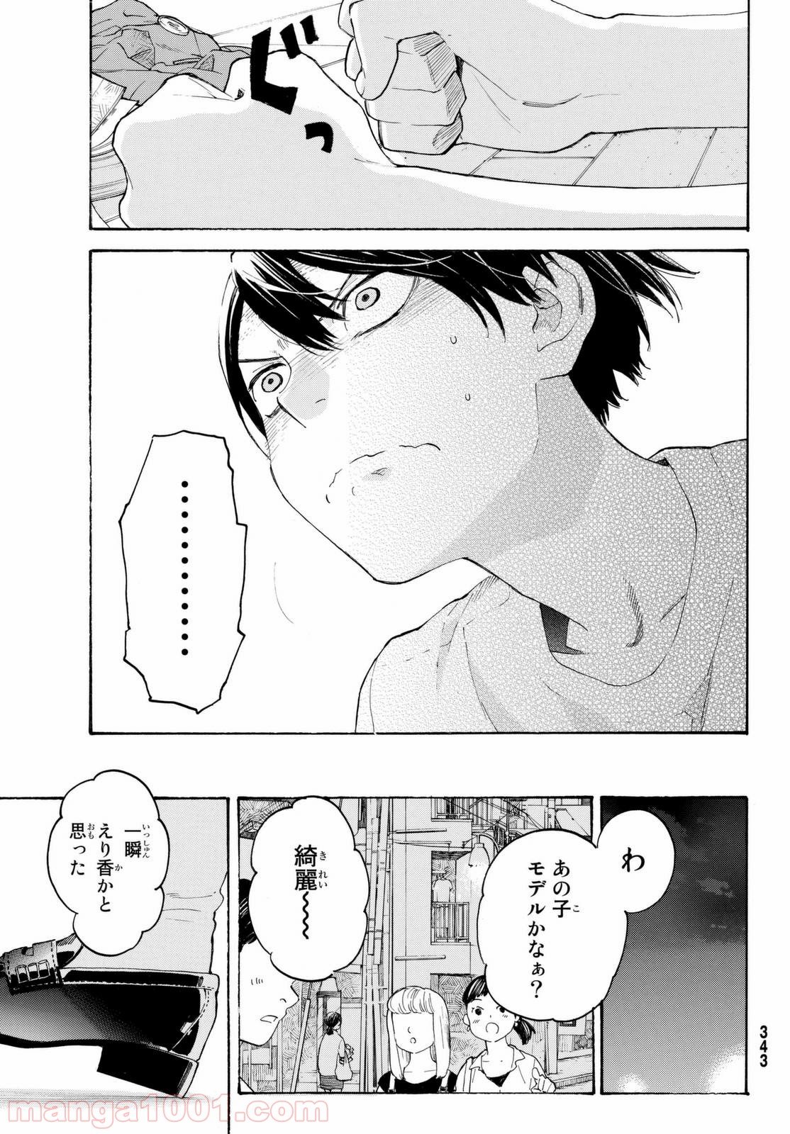 荒ぶる季節の乙女どもよ。 第7話 - Page 37