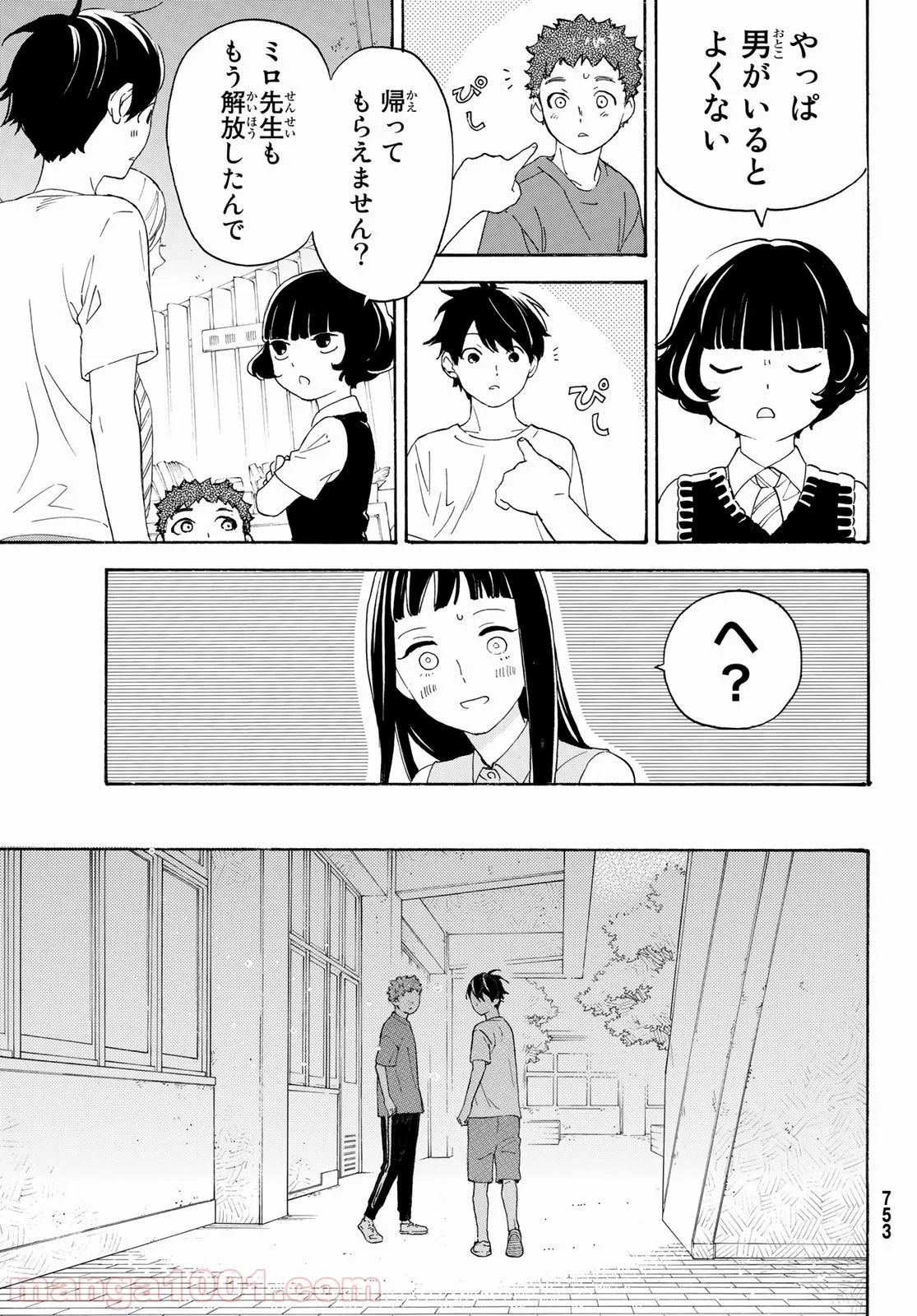 荒ぶる季節の乙女どもよ。 - 第31話 - Page 23