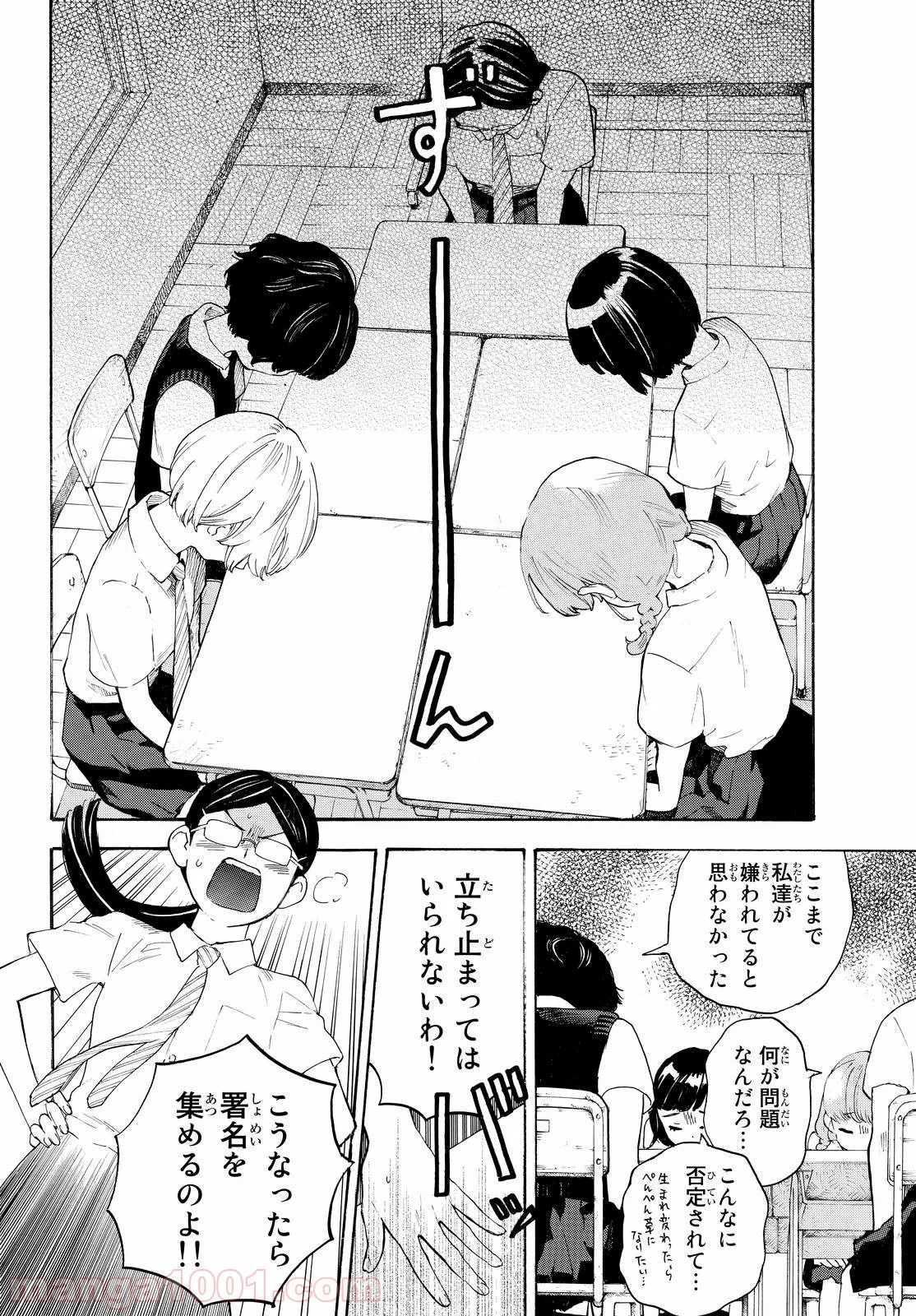 荒ぶる季節の乙女どもよ。 第5話 - Page 23