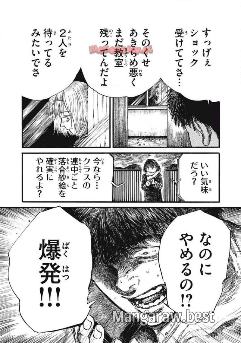 私の胎の中の化け物 第55話 - Page 10