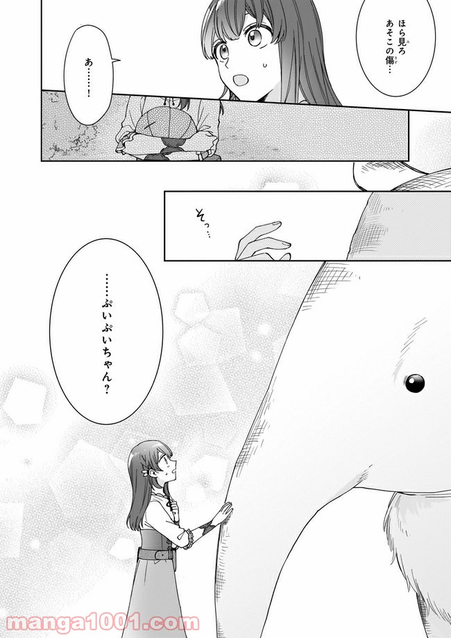 行き倒れもできないこんな異世界じゃ 第8.2話 - Page 9