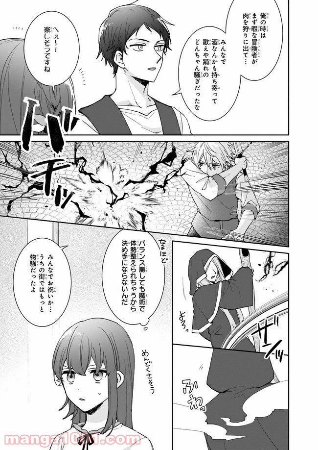 行き倒れもできないこんな異世界じゃ 第6.3話 - Page 2