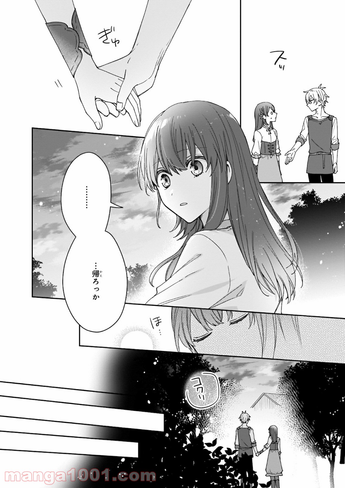 行き倒れもできないこんな異世界じゃ 第9話 - Page 20