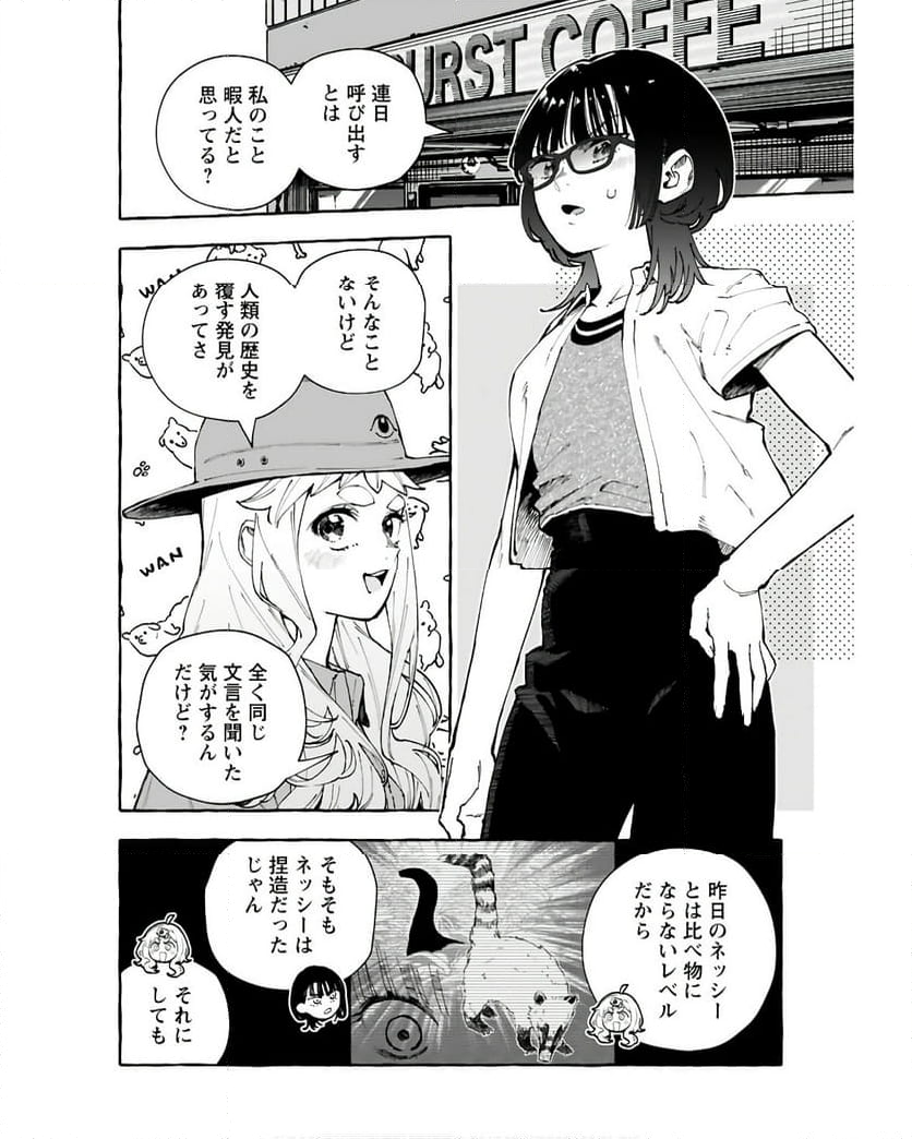 あなたはだんだん好きになる 第13話 - Page 2