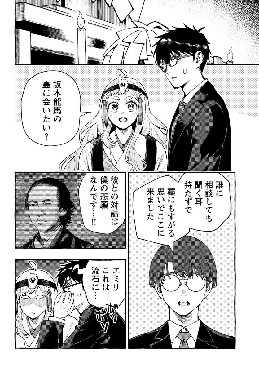 あなたはだんだん好きになる 第4話 - Page 16