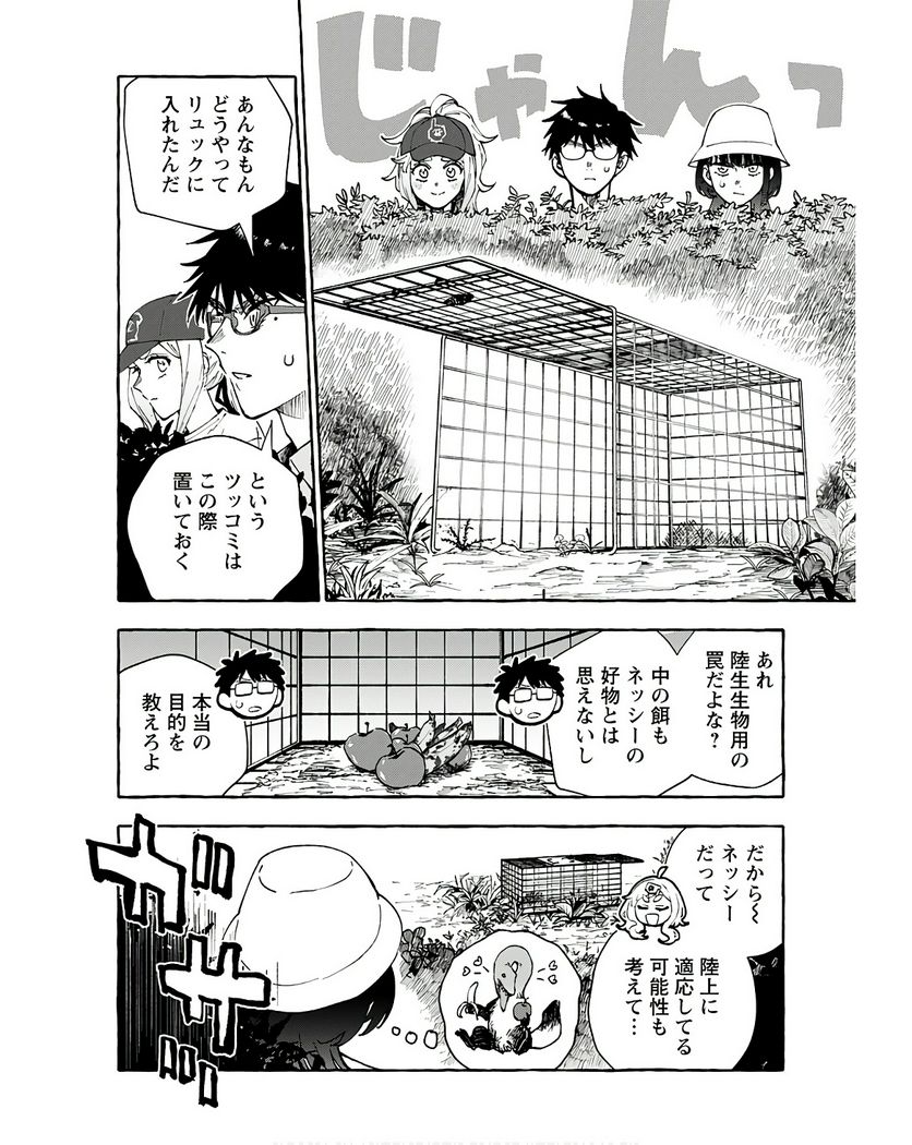 あなたはだんだん好きになる 第12話 - Page 18