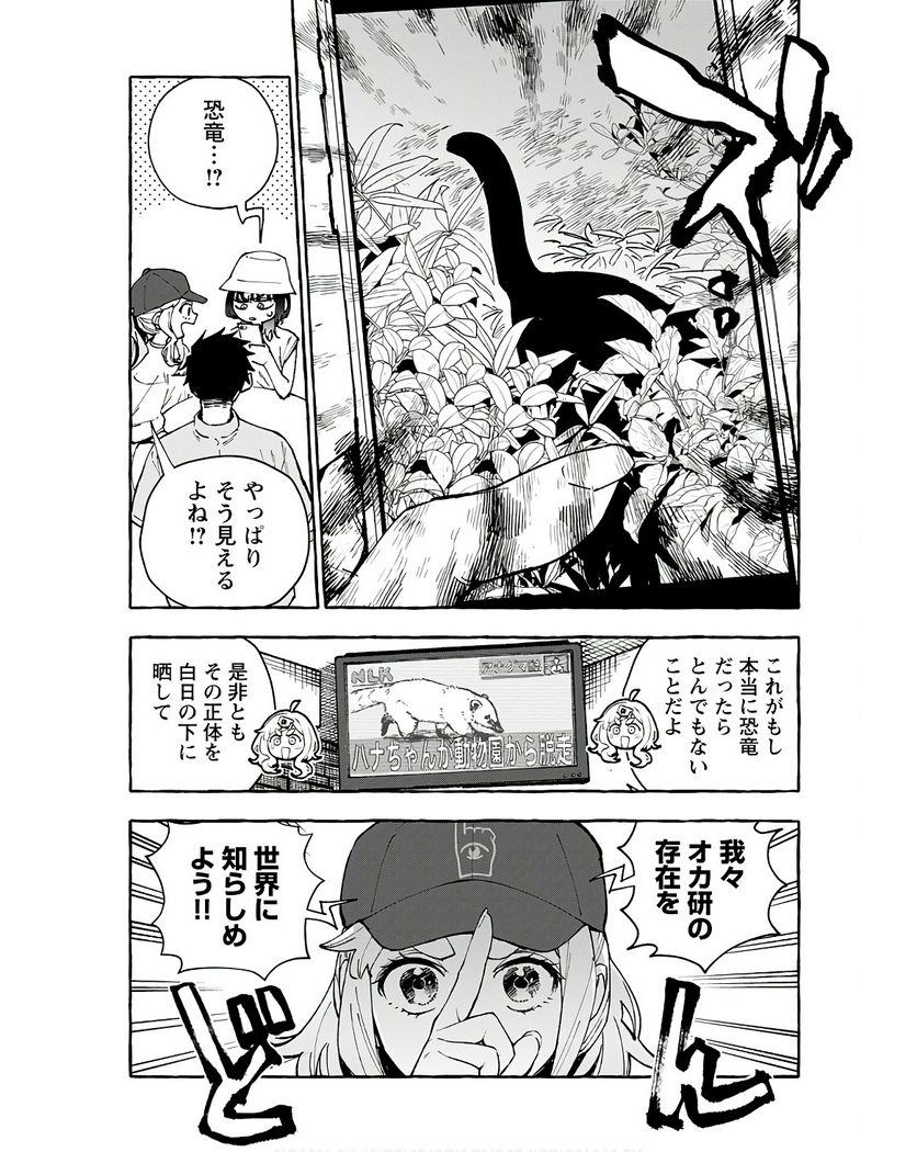 あなたはだんだん好きになる 第12話 - Page 5