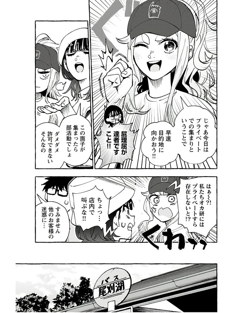 あなたはだんだん好きになる 第12話 - Page 7