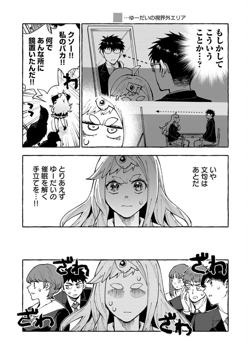 あなたはだんだん好きになる 第5話 - Page 7