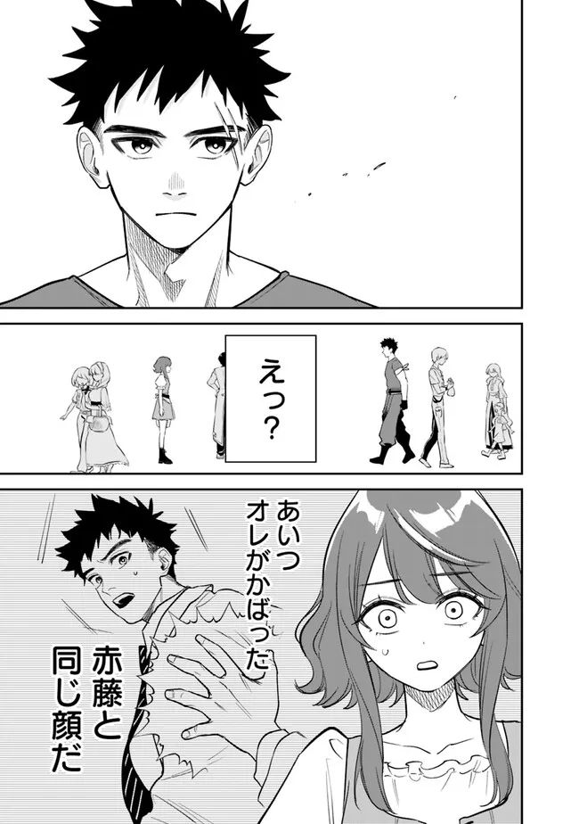 男子高校生は異世界でJKになった 第1話 - Page 35