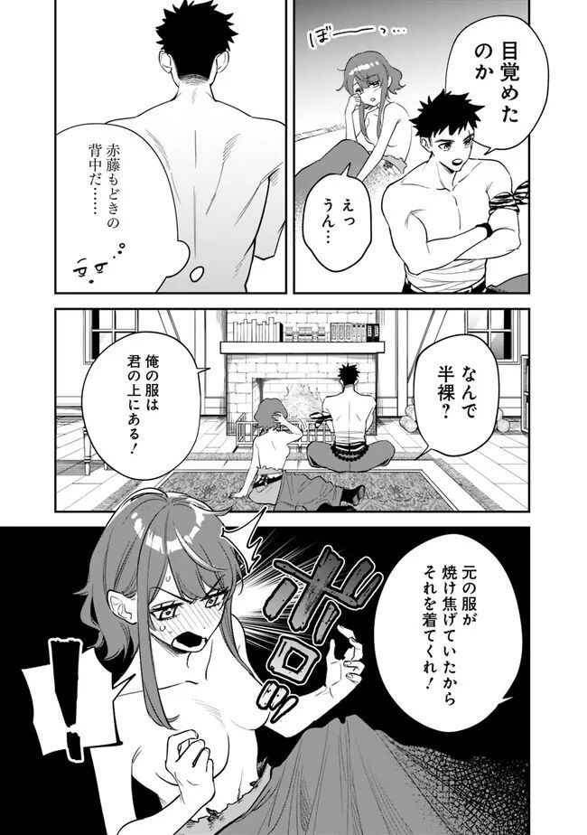 男子高校生は異世界でJKになった 第1話 - Page 63