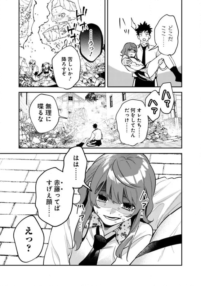 男子高校生は異世界でJKになった 第19話 - Page 11