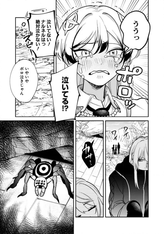 男子高校生は異世界でJKになった 第19話 - Page 3