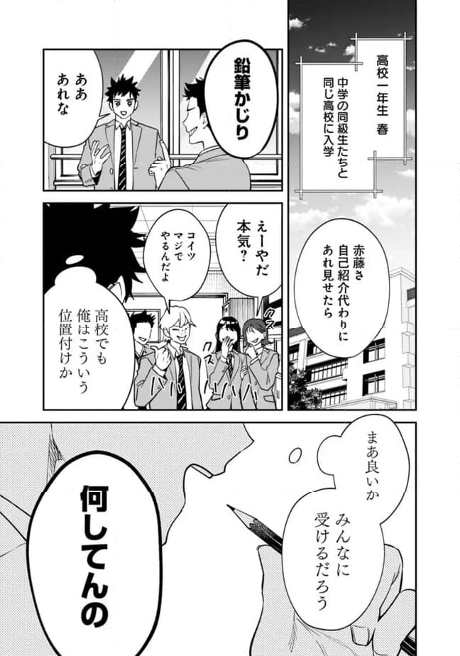 男子高校生は異世界でJKになった 第20話 - Page 5