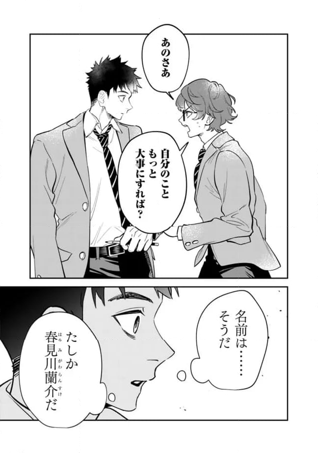 男子高校生は異世界でJKになった 第20話 - Page 7