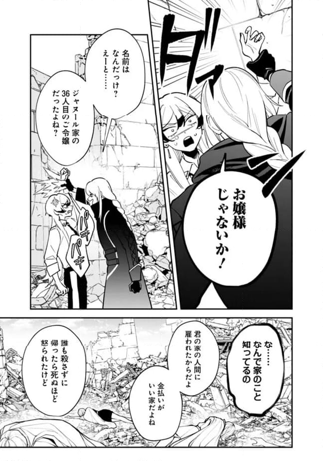 男子高校生は異世界でJKになった 第16話 - Page 5