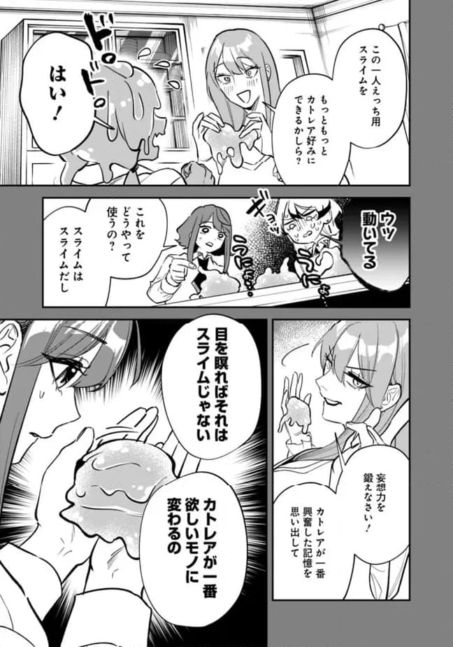 男子高校生は異世界でJKになった 第23話 - Page 5