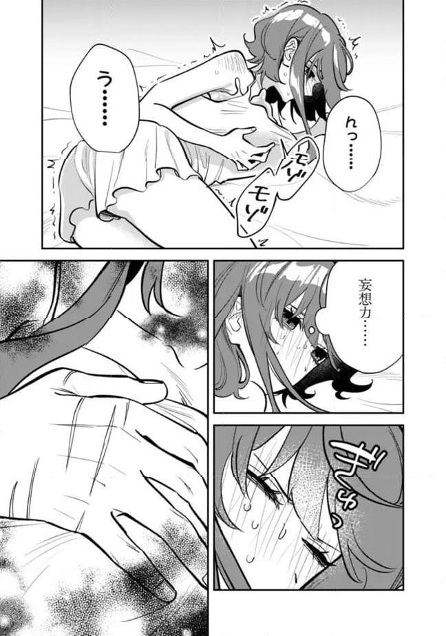 男子高校生は異世界でJKになった 第23話 - Page 7