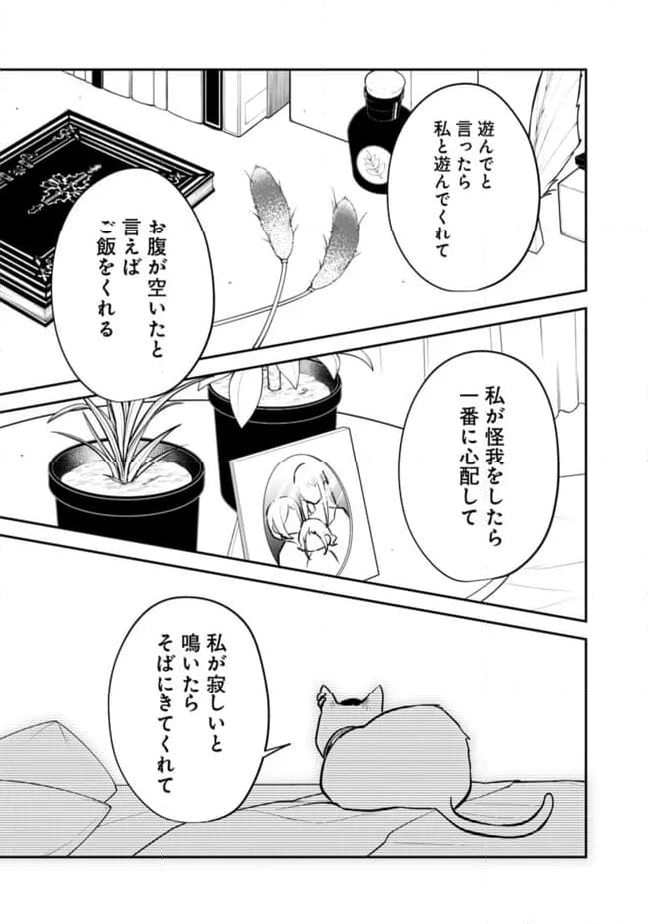 男子高校生は異世界でJKになった 第22話 - Page 5