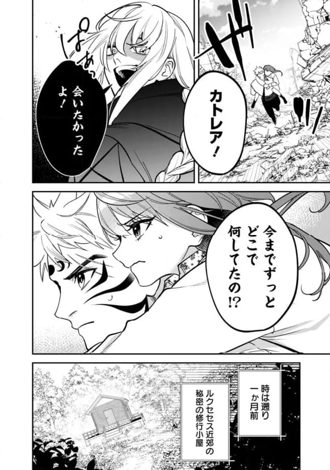 男子高校生は異世界でJKになった 第17話 - Page 2