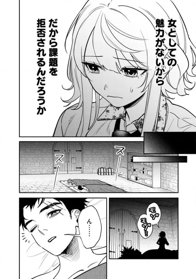 男子高校生は異世界でJKになった 第17話 - Page 10