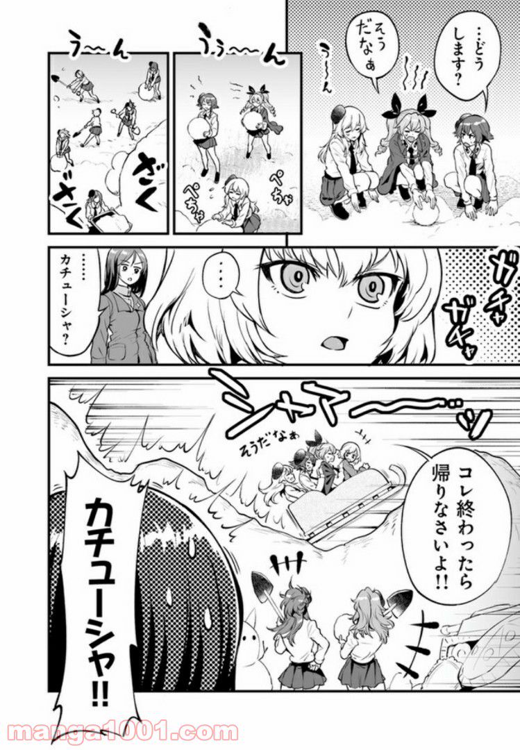 ガールズ＆パンツァー アバンティ！ アンツィオ高校 第4話 - Page 16