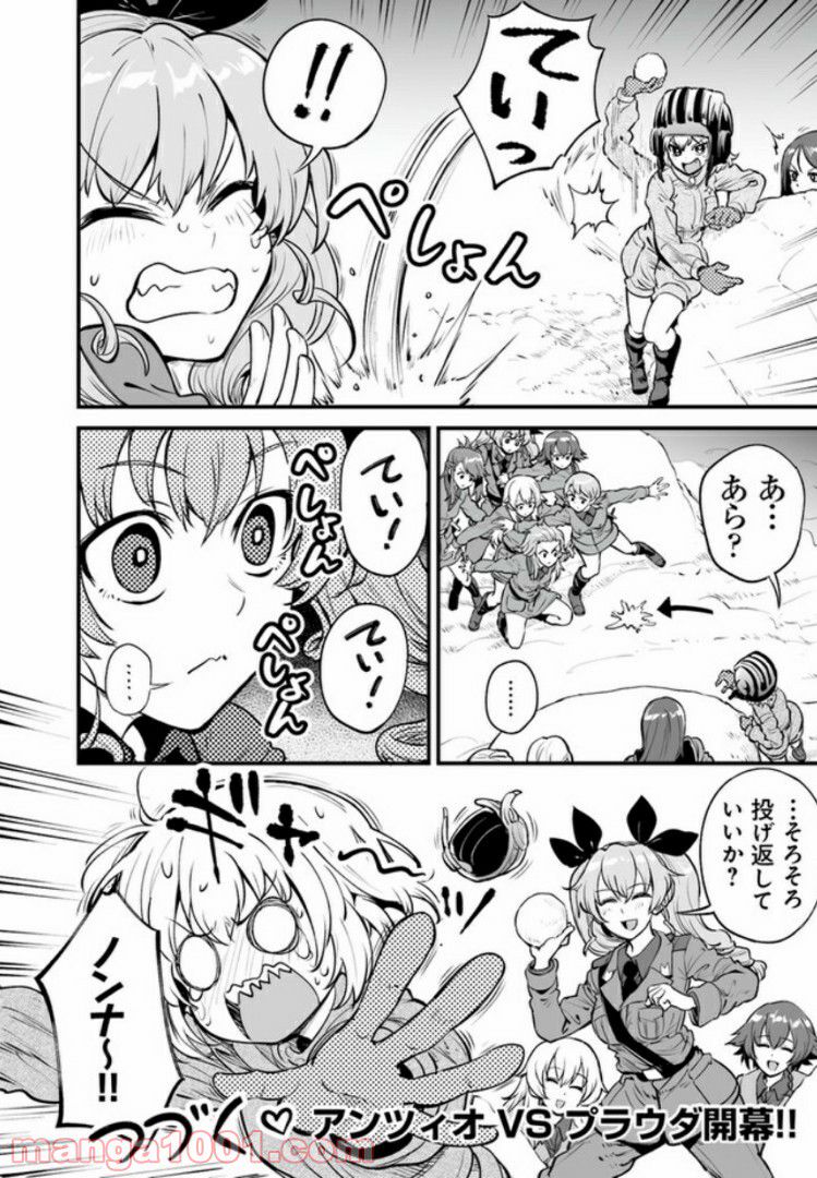 ガールズ＆パンツァー アバンティ！ アンツィオ高校 第4話 - Page 4