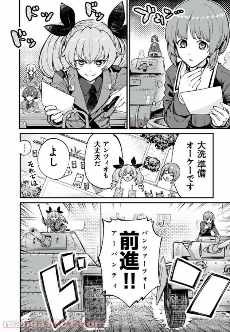 ガールズ＆パンツァー アバンティ！ アンツィオ高校 第8話 - Page 30