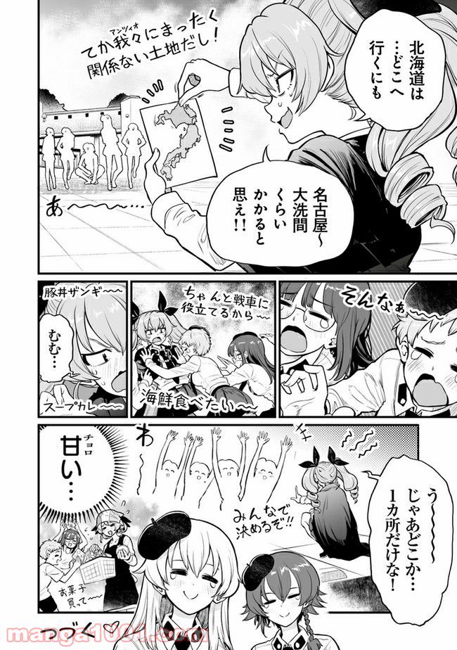 ガールズ＆パンツァー アバンティ！ アンツィオ高校 第9話 - Page 12