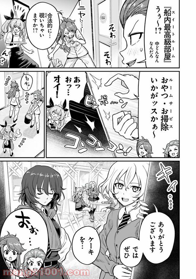 ガールズ＆パンツァー アバンティ！ アンツィオ高校 - 第9話 - Page 3