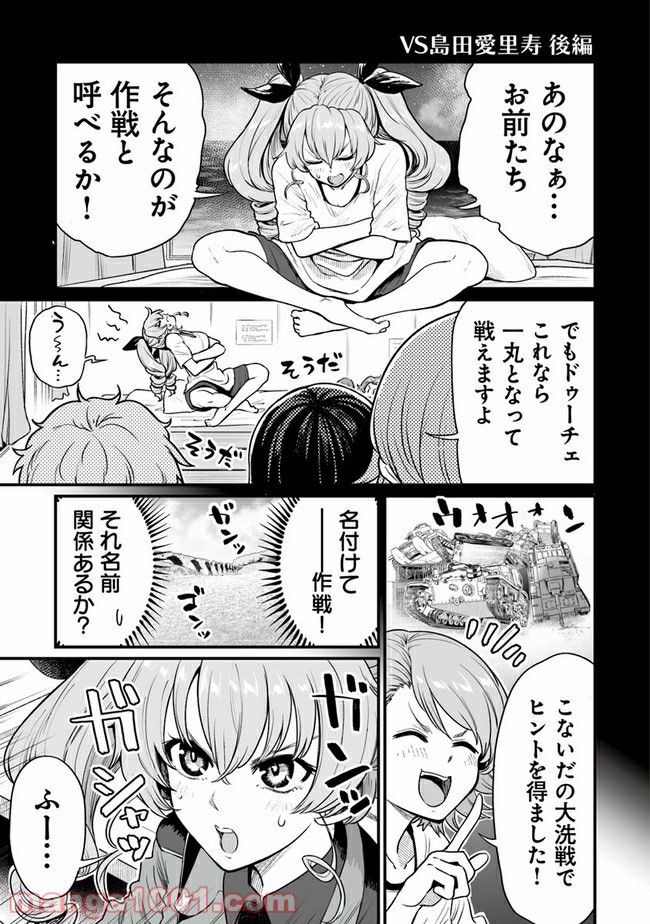 ガールズ＆パンツァー アバンティ！ アンツィオ高校 第9話 - Page 33