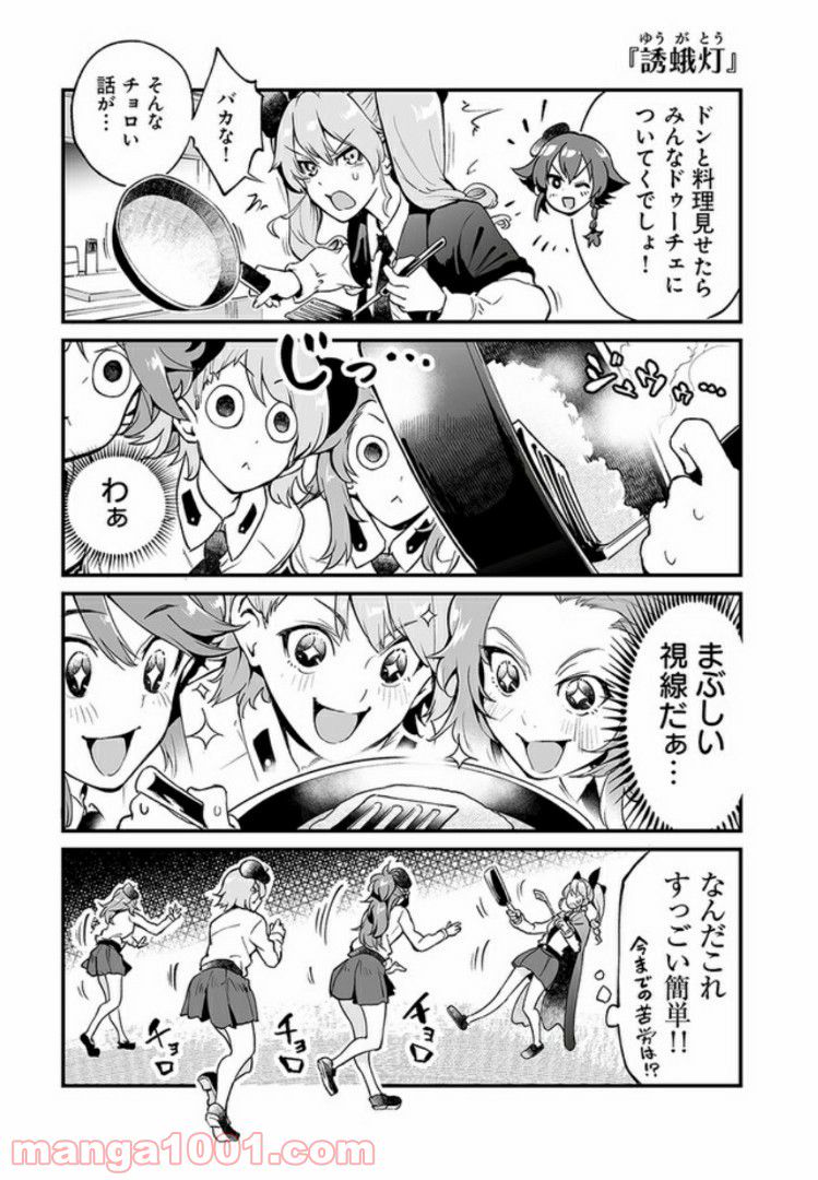 ガールズ＆パンツァー アバンティ！ アンツィオ高校 第1話 - Page 13