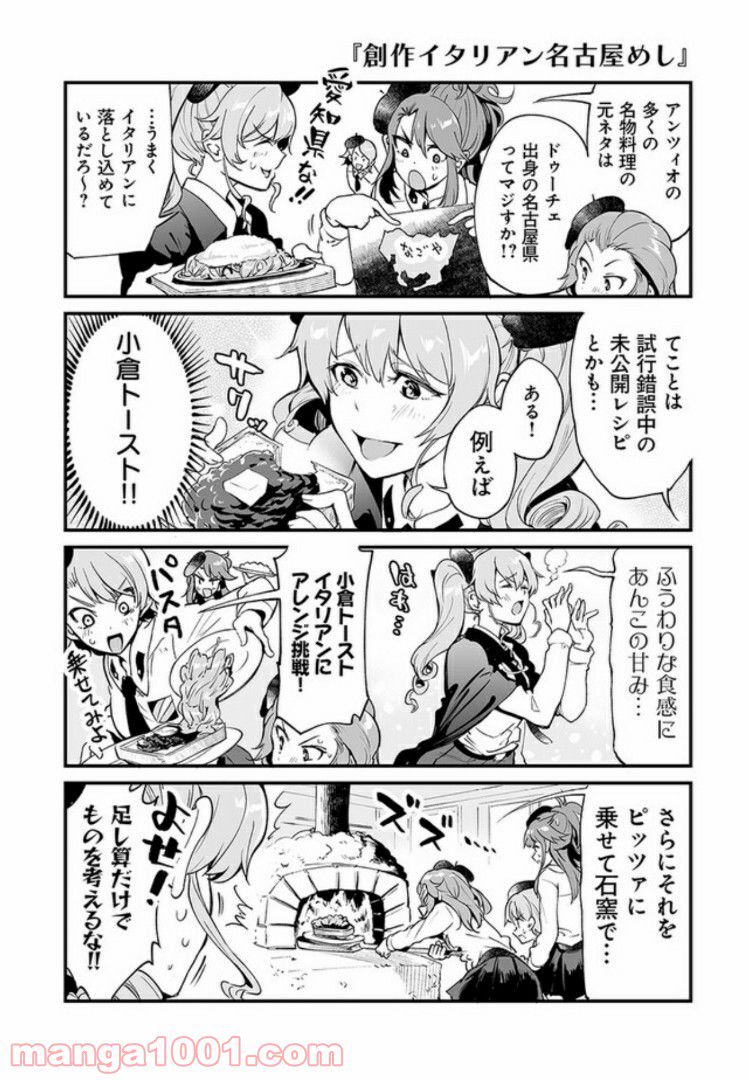 ガールズ＆パンツァー アバンティ！ アンツィオ高校 第1話 - Page 16