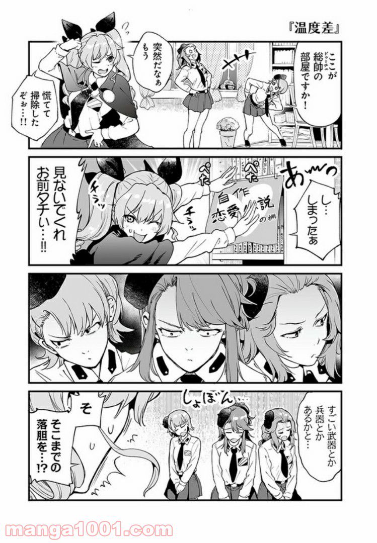 ガールズ＆パンツァー アバンティ！ アンツィオ高校 第1話 - Page 21