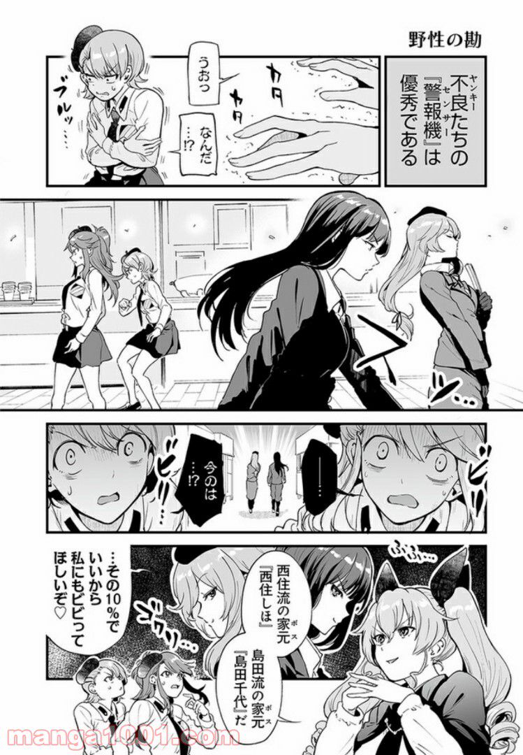 ガールズ＆パンツァー アバンティ！ アンツィオ高校 第1話 - Page 32