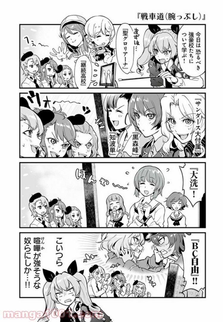 ガールズ＆パンツァー アバンティ！ アンツィオ高校 第1話 - Page 6