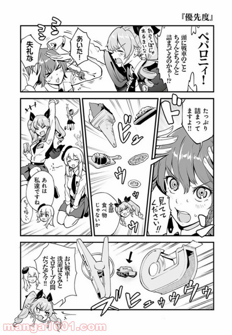 ガールズ＆パンツァー アバンティ！ アンツィオ高校 第1話 - Page 8