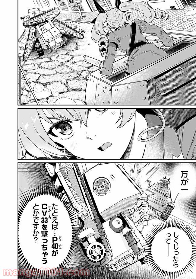 ガールズ＆パンツァー アバンティ！ アンツィオ高校 第13話 - Page 30