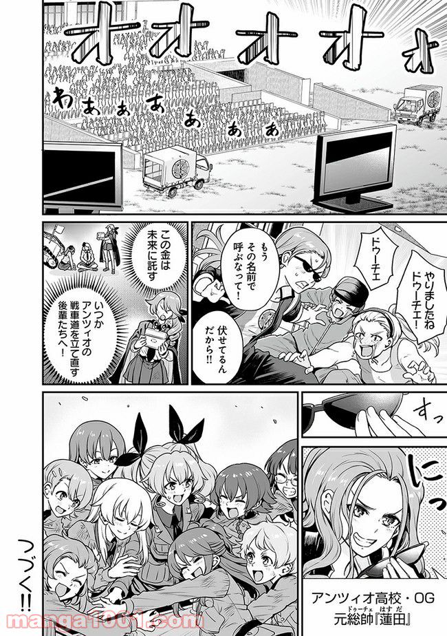 ガールズ＆パンツァー アバンティ！ アンツィオ高校 第13話 - Page 36