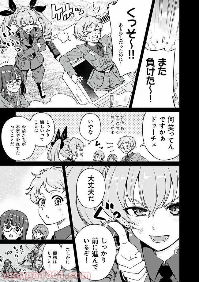 ガールズ＆パンツァー アバンティ！ アンツィオ高校 第13話 - Page 7