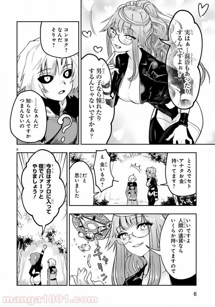 ガールズ＆パンツァー アバンティ！ アンツィオ高校 第6話 - Page 6