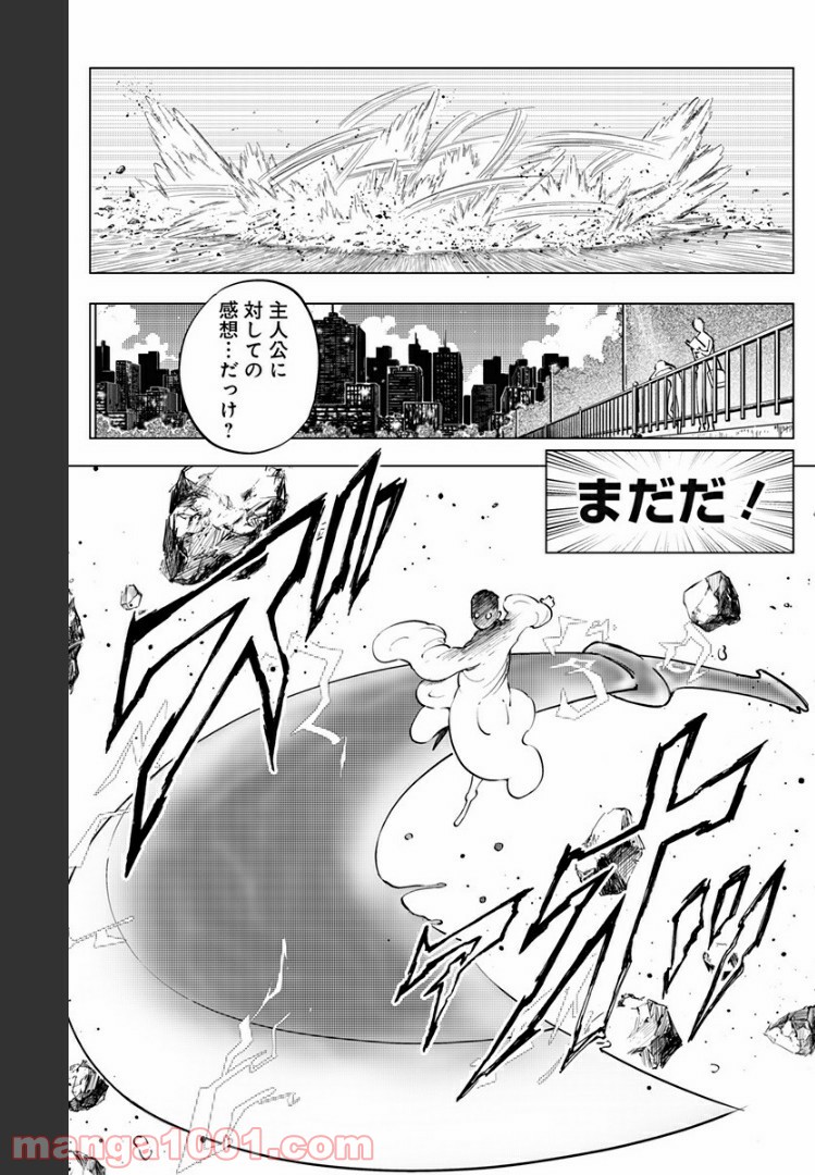 群青のマグメル 第90話 - Page 20