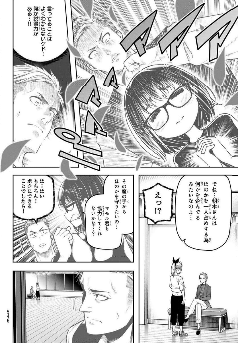 らぶ あんど ぴーす 第13.1話 - Page 4