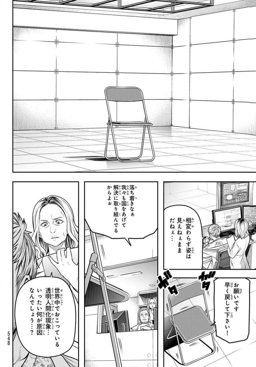 らぶ あんど ぴーす 第13.1話 - Page 6