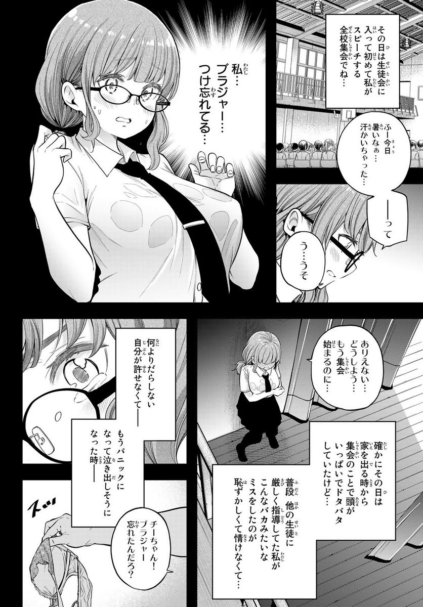 らぶ あんど ぴーす 第1話 - Page 26