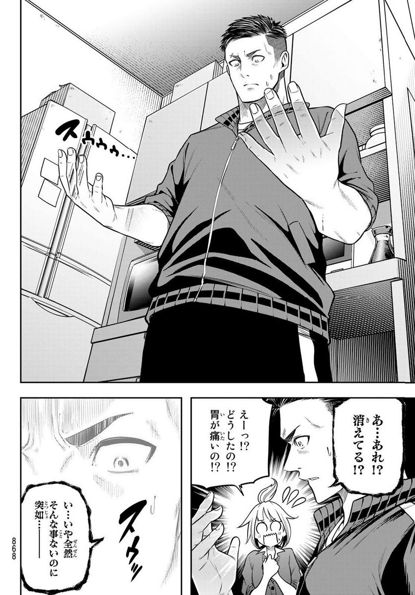 らぶ あんど ぴーす 第11.2話 - Page 1