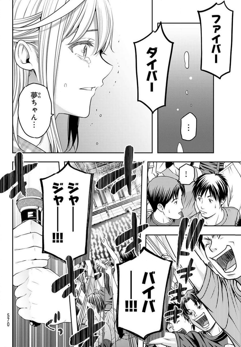 らぶ あんど ぴーす 第13.2話 - Page 10