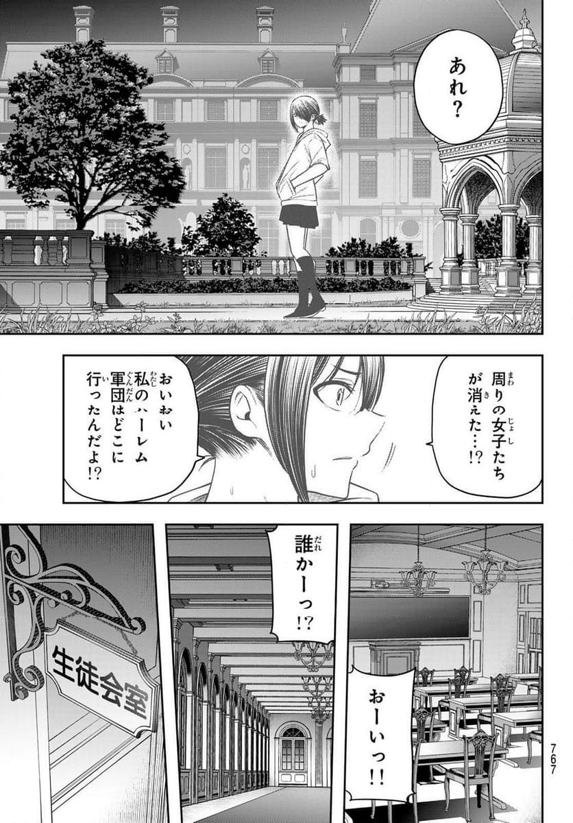 らぶ あんど ぴーす 第14話 - Page 25