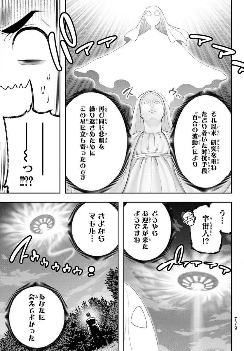 らぶ あんど ぴーす 第14話 - Page 37